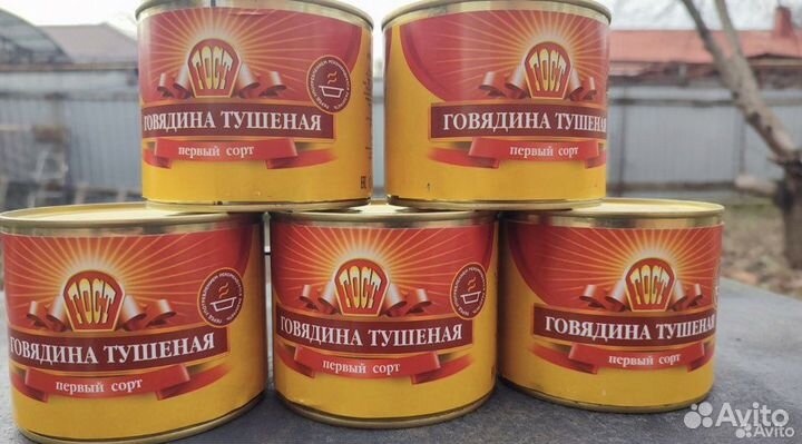 Тушенка Говядина Великий Новгород 525гр