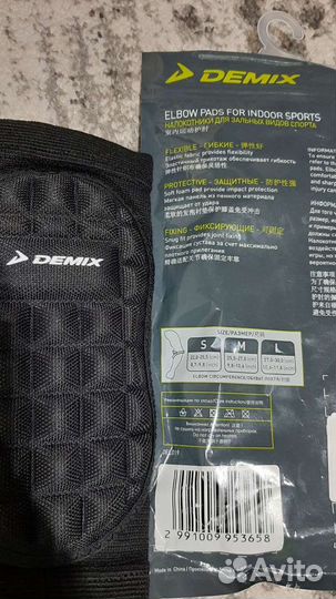 Налокотники Demix размер S
