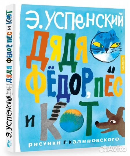 Линдгрен Булычев Пройслер Прокофьева Усачёв