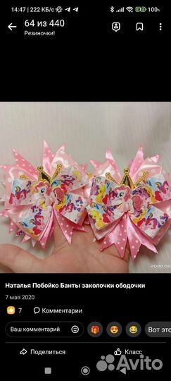 Резинка для волос