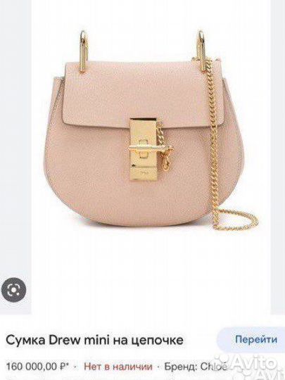 Сумка Chloe оригинал