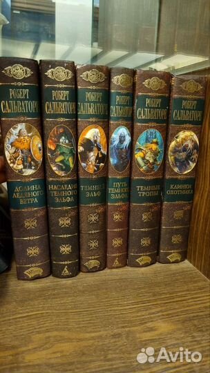 Роберт Сальваторе