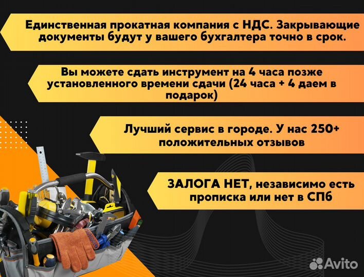 Прокат \ Аренда строительного инструмента