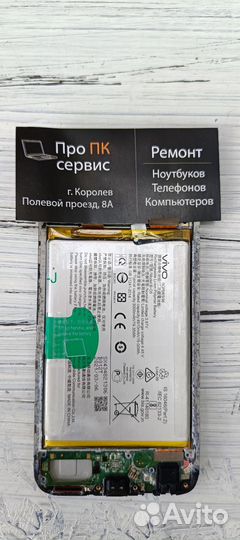 Аккумулятор для Vivo Y20