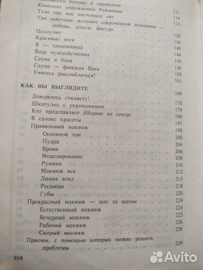 Ретро книга 