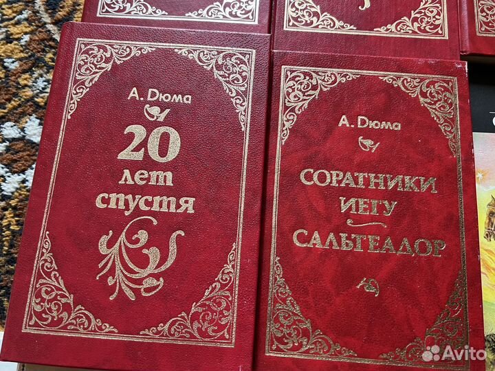 Книги. А. Дюма