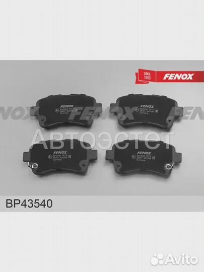 Тормозные колодки дисковые BP43540