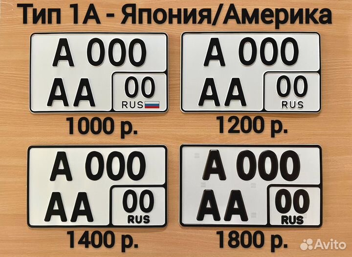 Изготовление дубликат гос номер знак Астрахань