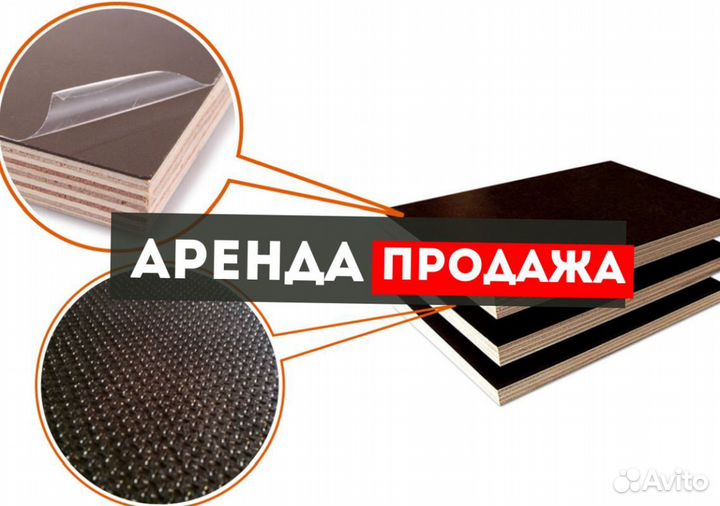 Ламинированная фанера 22мм