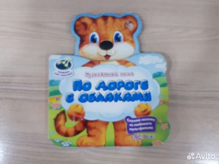 Детская книжка