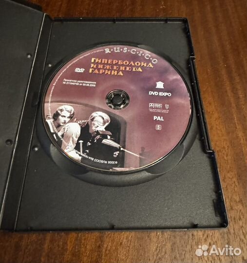 DVD гиперболоид инженера гарина