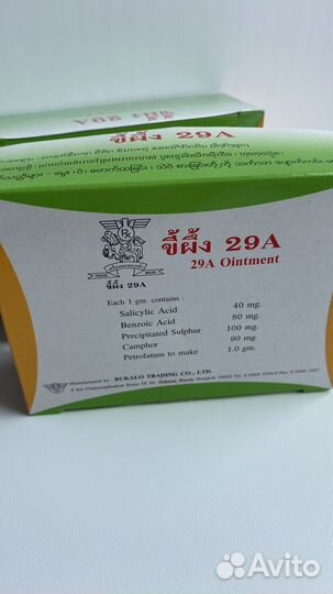 Тайская мазь 29А от псориаза, экземы, дерматита