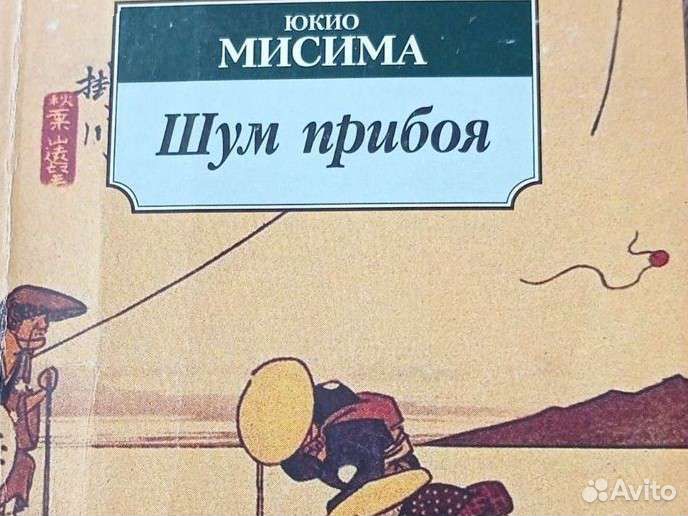 Книги Зюскинд, Мисима