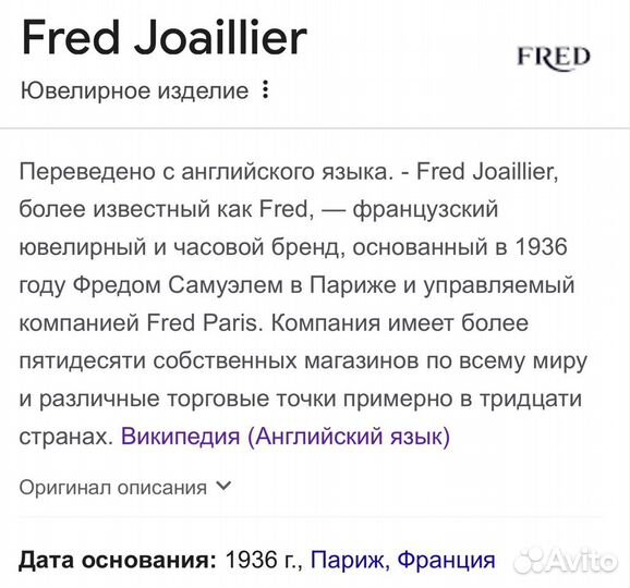 Золотые серьги пусеты с бриллиантами Fred 750пр