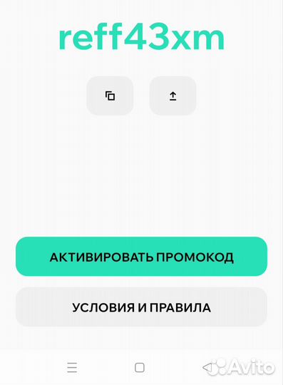 Промокод делимобиль