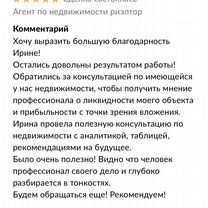 Риелтор. Юридическое сопровождение сделки, Москва