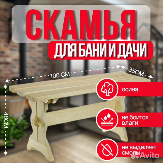Стол в баню деревянный