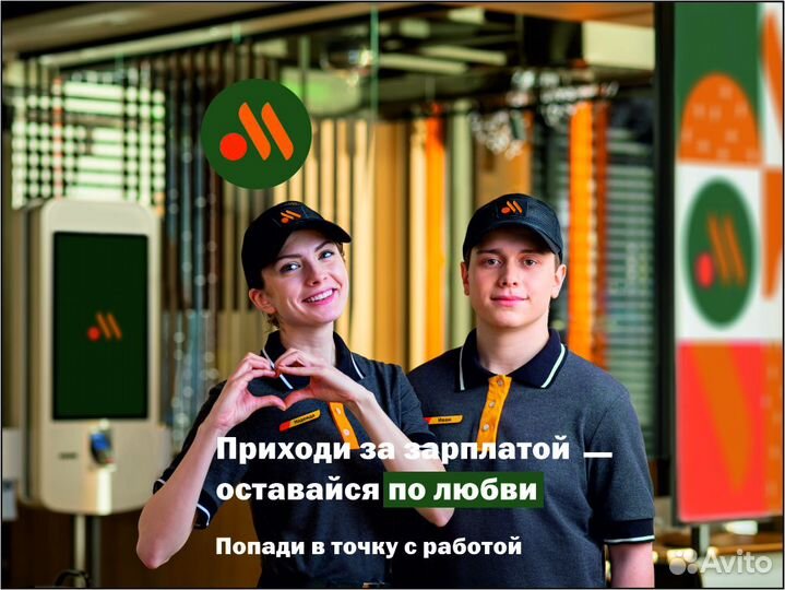 Официант, работа с 16 лет