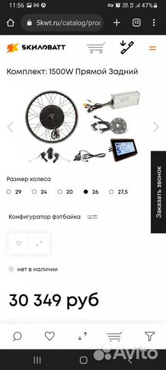 Набор для электровелосипеда