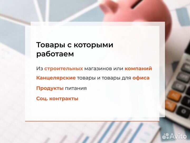 Снизим налогооблагаемую базу с помощь закрывающих