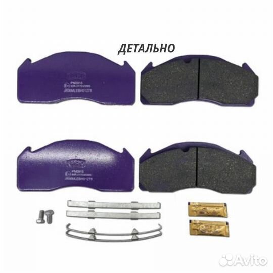 Колодки тормозные