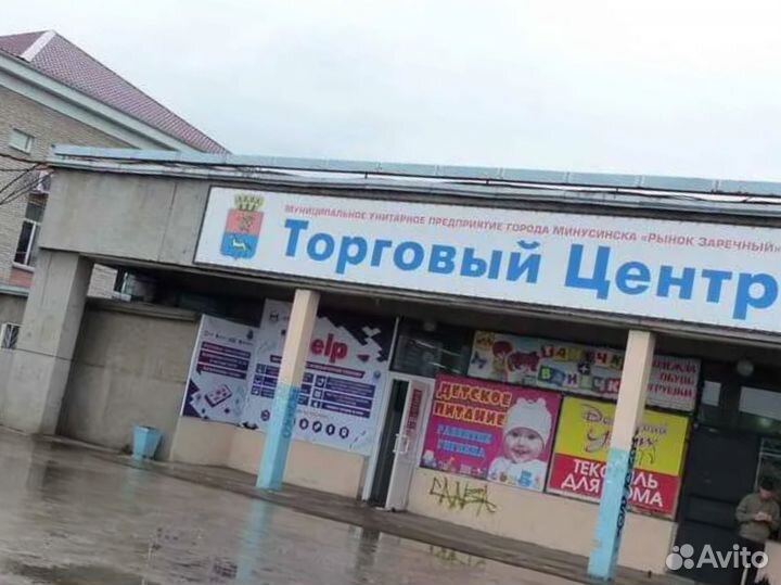 Продавец