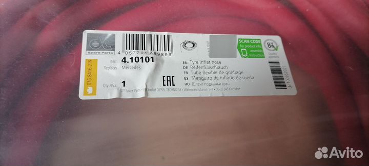 Шланг 9x3.5 подкачки внутр. колеса 15м\MB NG/MK/SK