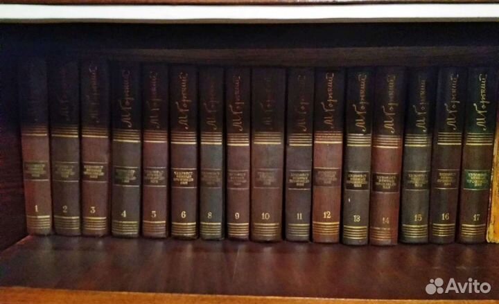 М. Горький собрание сочинений в 17 томах
