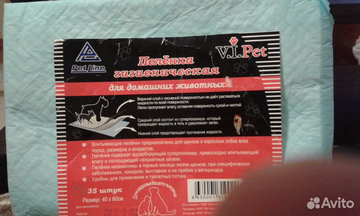 Комбенизон, пеленки и другие товары для животных