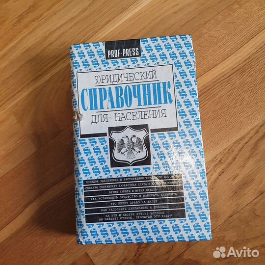 Стратегия судьбы