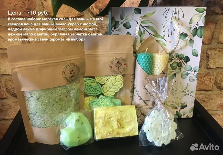 Подарочный набор средств для ванны