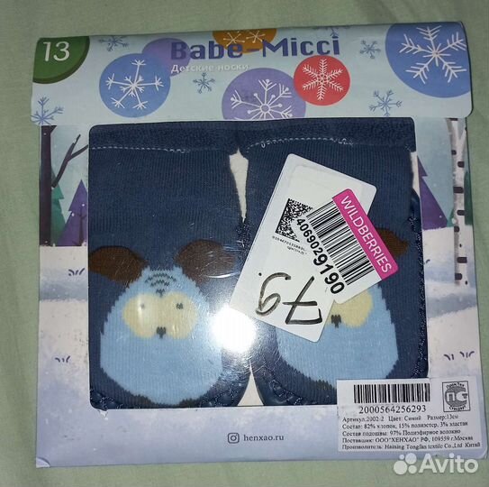 Пинетки махровые новые