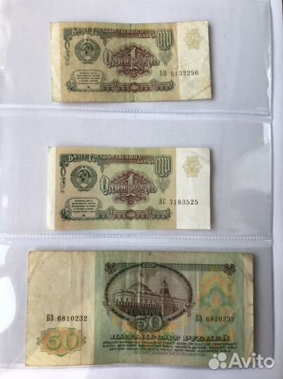 Банкноты иностранные, СССР обмен/продажа