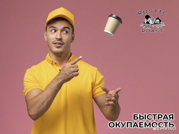 Партнерство с RusticRoast