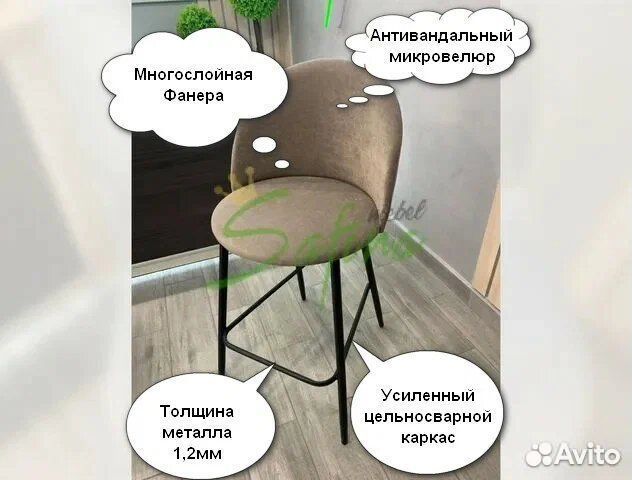 Барный стул Дублин