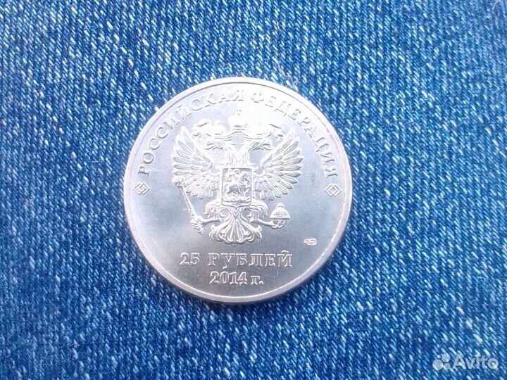 Продам монету 25 ру 2014 года