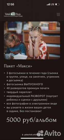 Выпуской альбом в детском саду