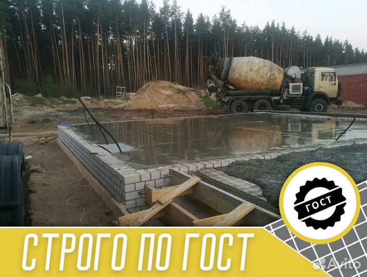 Бетон