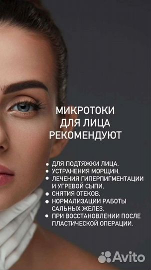 Косметологический уход за лицом и телом