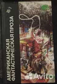 Библиотека фантастики в 24 томах