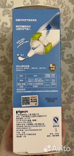 Детская бутылочка Pigeon и соски