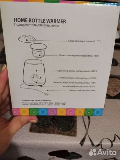 Подогреватель для бутылочек