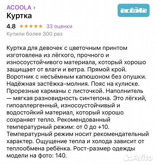 Куртка-парка