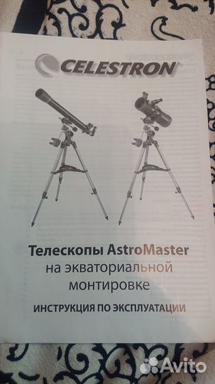 Телескоп Celestron Astro Master 130