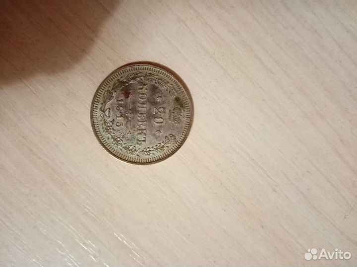 Монеты царского периода до 1917 года