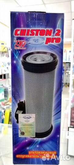 Ультразвуковой отпугиватель грызунов «Чистон-2про»