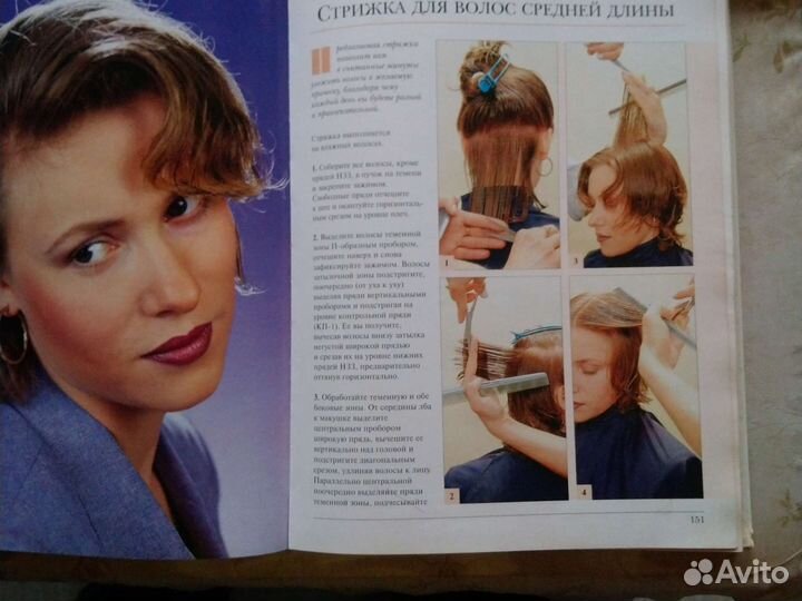 Самые популярные причёски