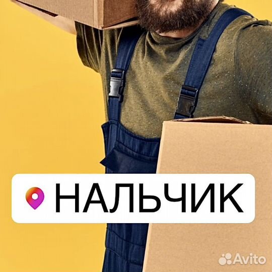 Грузчики Подработка
