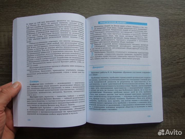 Боголюбов Обществознание 10 класс Учебник 2023 г
