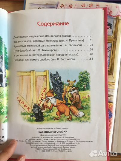 Набор книг Алтей